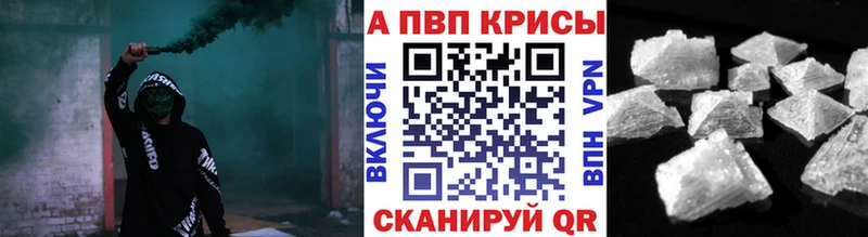 наркотики  Павловск  Alpha-PVP СК КРИС 