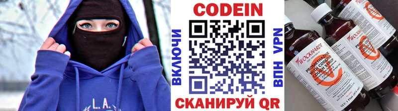 купить наркоту  ОМГ ОМГ ONION  Кодеин Purple Drank  Павловск 