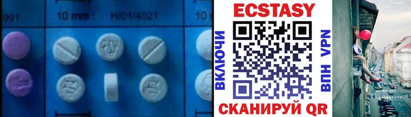 ЭКСТАЗИ XTC купить закладку Павловск