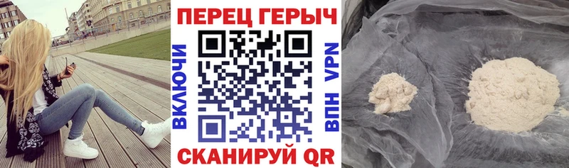 где купить наркотик Павловск ГЕРОИН VHQ