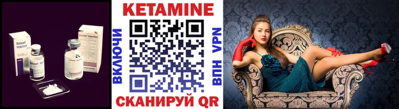 Кетамин ketamine  это формула  Павловск 