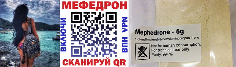 МЯУ-МЯУ VHQ  дарнет шоп  Павловск 