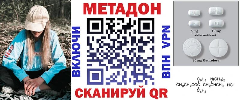 купить наркотик  даркнет официальный сайт  Метадон VHQ  Павловск 